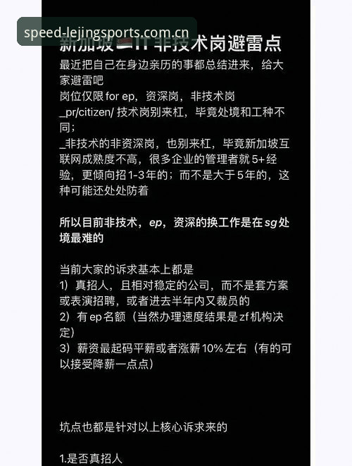 资深用户亲历：乐竞体育注册常见问题全解析与实用避坑指南