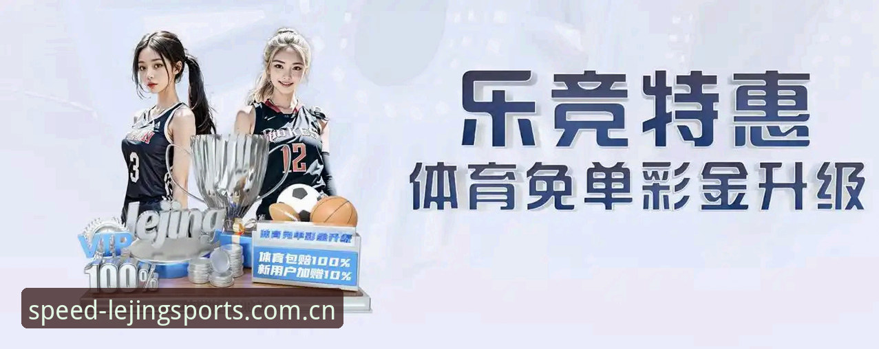乐竞体育怎么注册 乐竞体育官网注册完整指南:从零开始轻松入门